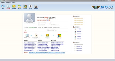 商行天下?tīng)I(yíng)銷(xiāo)軟件官方版 軟件外包服務(wù)的智能化升級(jí)與市場(chǎng)價(jià)值